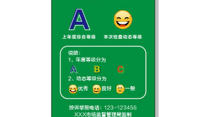 调味品零售渠道进货价格